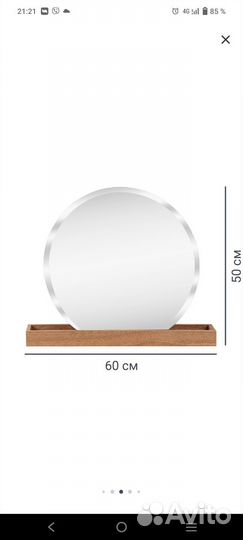 Зеркало новое в коробке