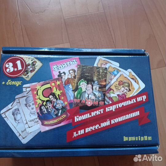 Комплект игр для веселой компании