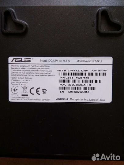 Wifi роутер Почта Торг