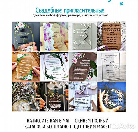 Пригласительные на свадьбу (макет делаем)