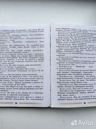 Литература 5 класс 2 часть Коровина 2015