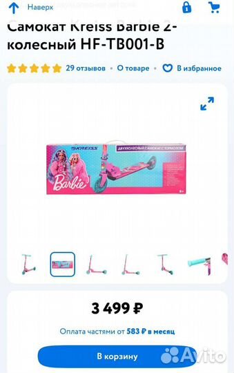 Самокат. Новый. 5+