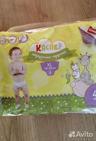 Подгузники