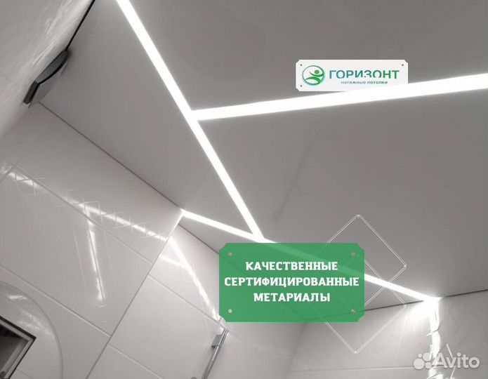 Натяжные потолки