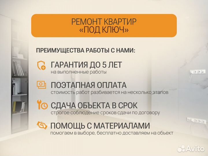 Ремонт квартир под ключ / Дизайн проект