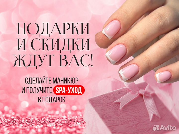 Маникюр с покрытием