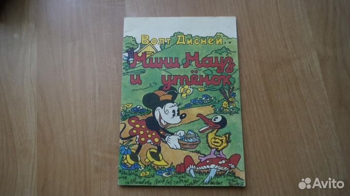 Мини мауз и утенок. микки маус и утенок 1992 год