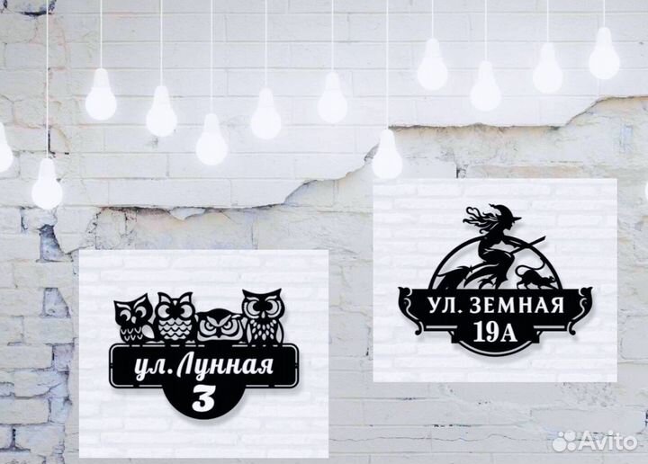 Адресная табличка металлическая