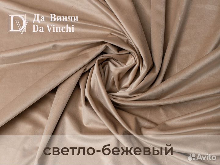 Велюровые шторы премиум класса бархат комплект 2шт