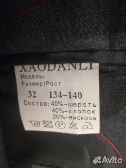 Школьный костюм