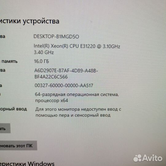 Игровой компьютер