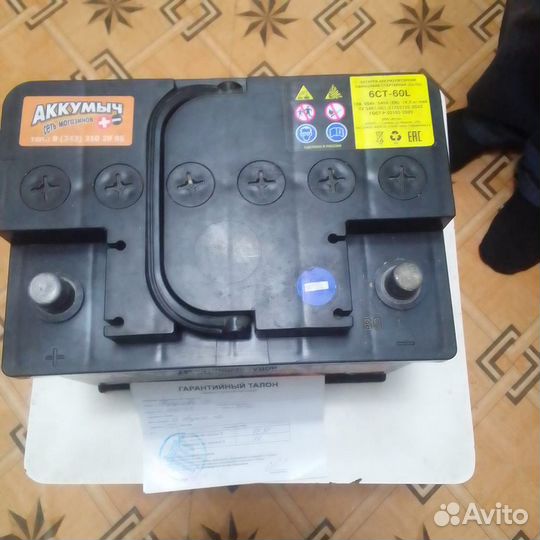 Аккумулятор