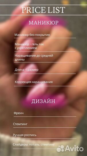 Оформление Прайса