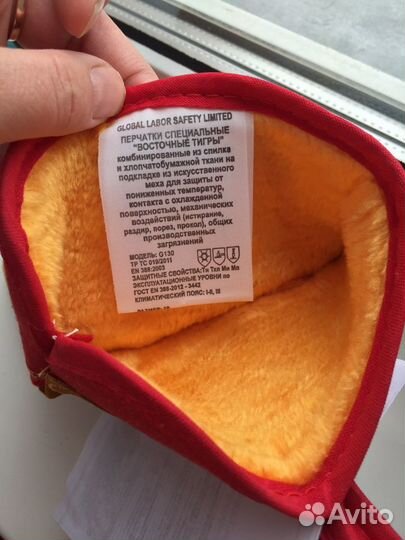 Перчатки рабочие зимние