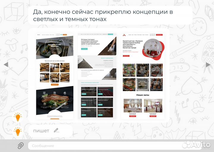 Создание сайта + продвижение в Казани. 3 дизайна