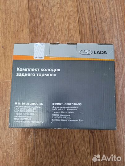 Колодки задние ваз