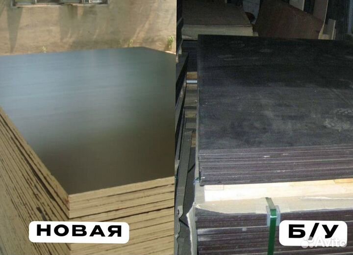 Фанера для опалбуки
