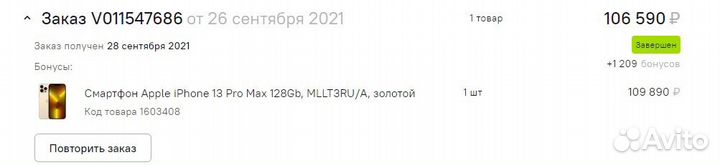 iPhone 13 Pro Max, 128 ГБ