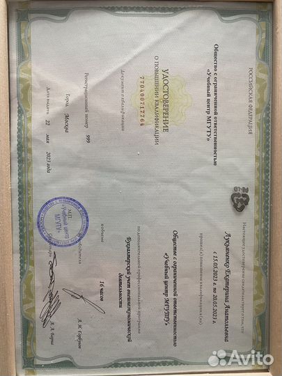 Бухгалтер удаленно