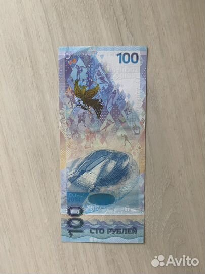 Коллекционные купюры крым,сочи,футбол