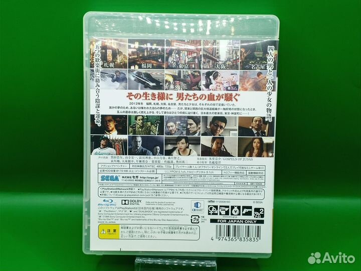 Yakuza 5 PS3 ntsc-j