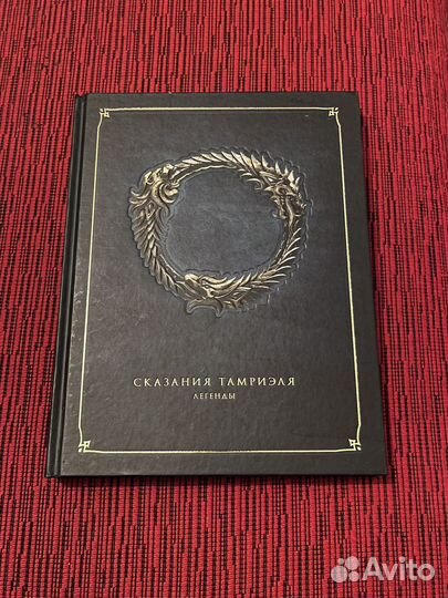 Книга The Elder Scrolls. Сказания Тамриэля
