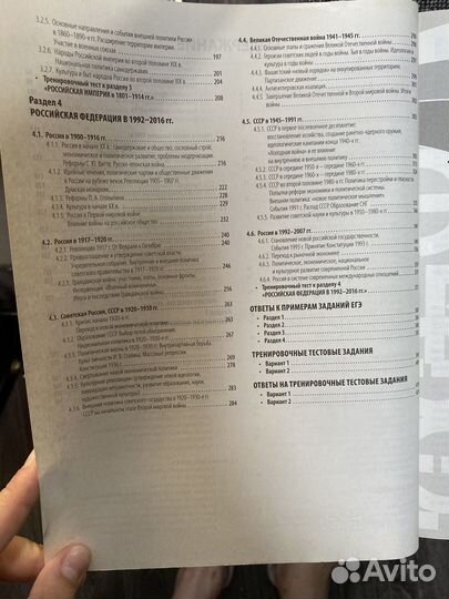 Справочник по Истории для подготовки к егэ