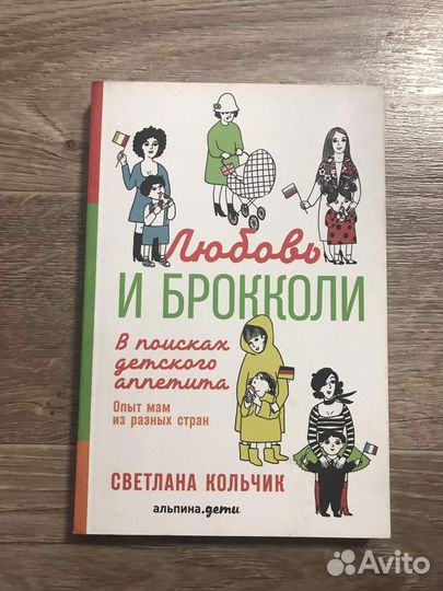 Любовь и брокколи: В поисках детского аппетита