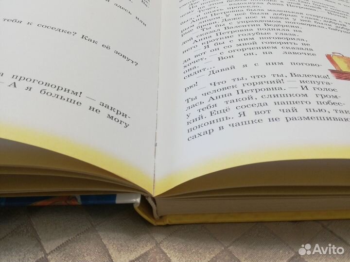 Приключения желтого чемоданчика 2 в 1