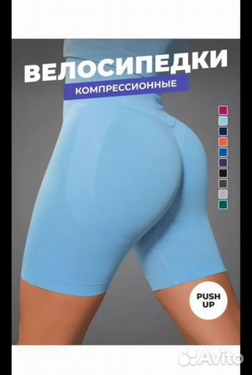 Велосипедки женские