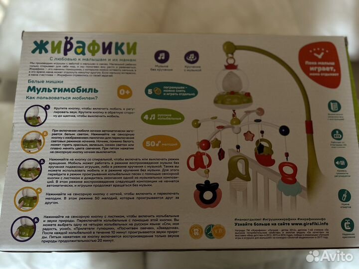 Мобиль на кроватку