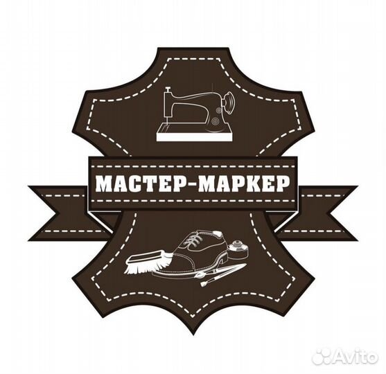 Портной (швея)