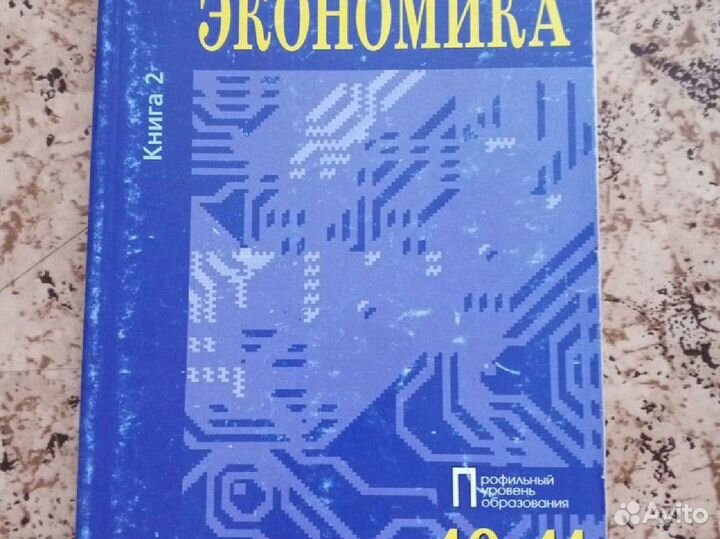 Учебники 8,9,10-11 классы