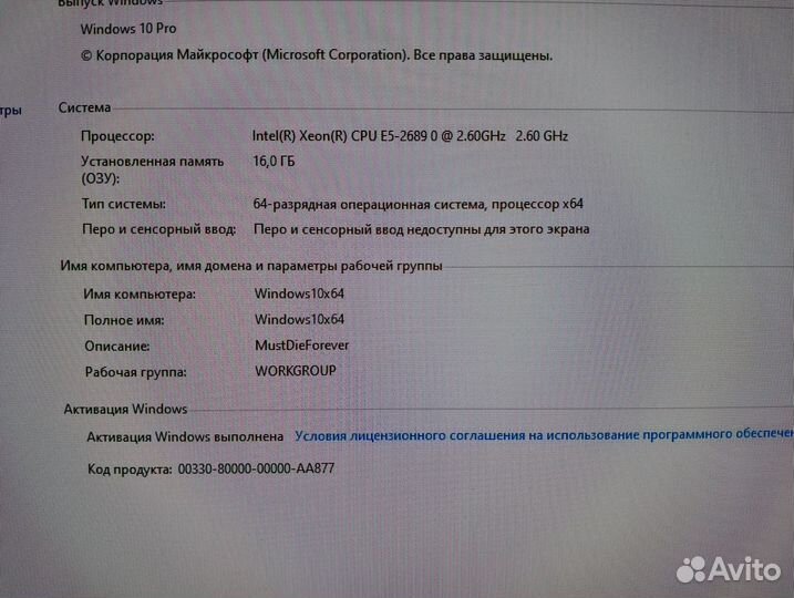 Игровой компьютер