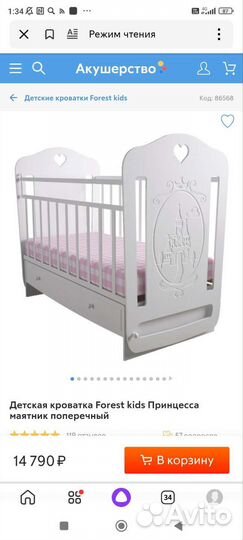 Детская кровать с маятником и ящиком