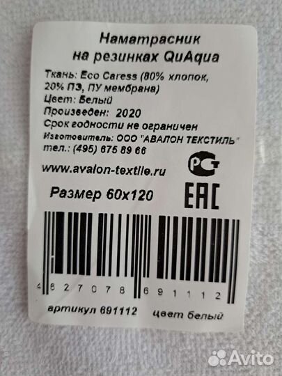 Новый непромокаемый наматрасник 120 60