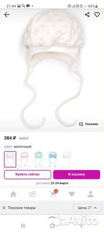 Шапочка на завязках