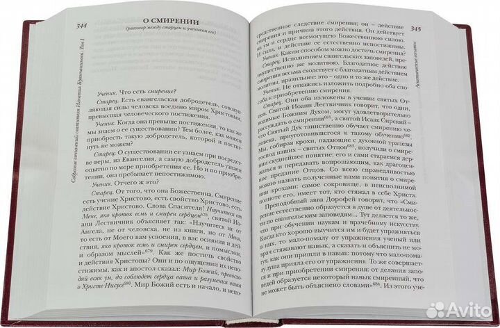 Собрание сочинений святителя Игнатия Брянчанинова