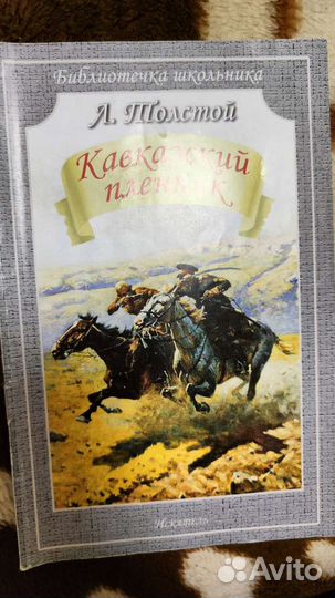 Книга школьнику