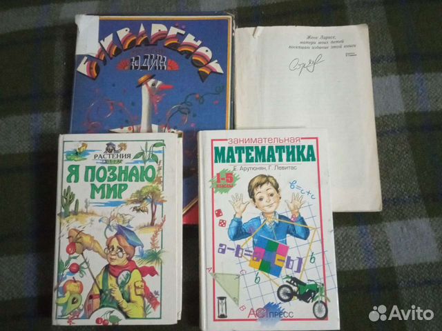 Развивающие книги для детей