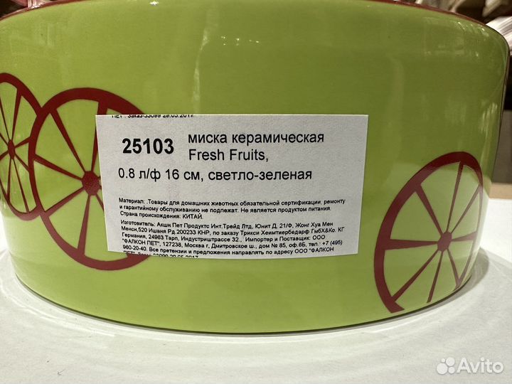 Trixie миска керамическая для кошек и собак 800мл