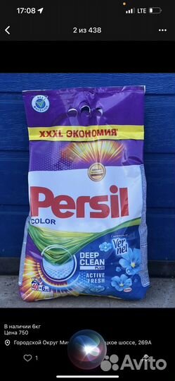 Стиральный порошок 15 кг