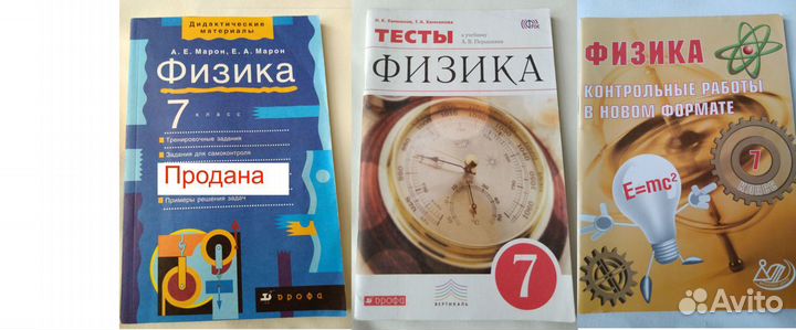 Физика 7 кл. Дидакт. материалы.Тесты. Контрольные