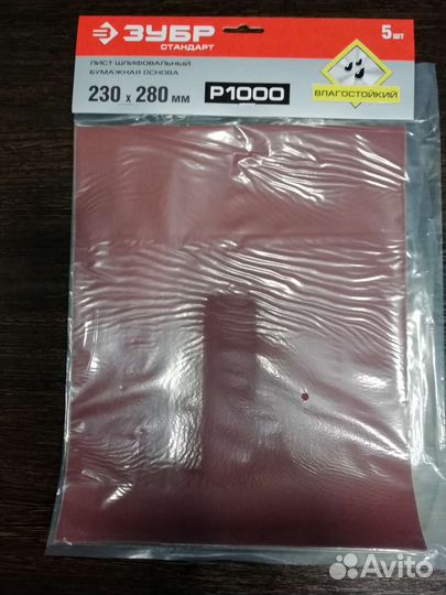 Зубр наждачная бумага