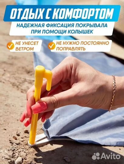 Пляжный коврик новый