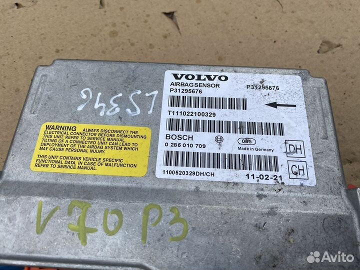 Блок управления airbag Volvo S80 II (2006-2010)