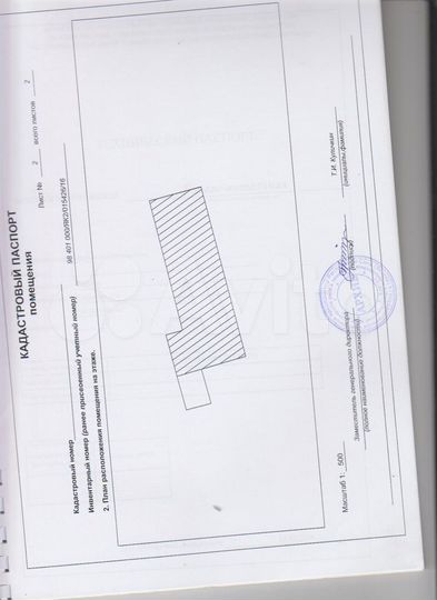 Участок 15 сот. (промназначения)