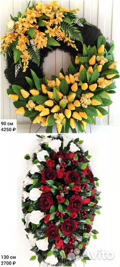 Ритуальные венки и корзины