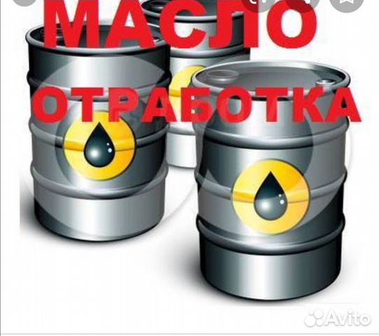 Отработанное масло картинка