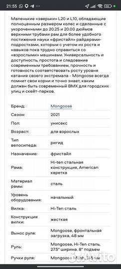 Велосипед взрослый